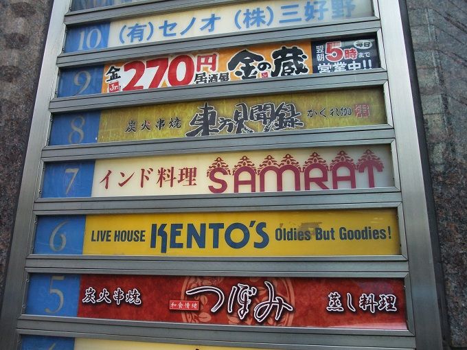 新宿 サムラート Samrat 新宿店 我は偏食を愛す