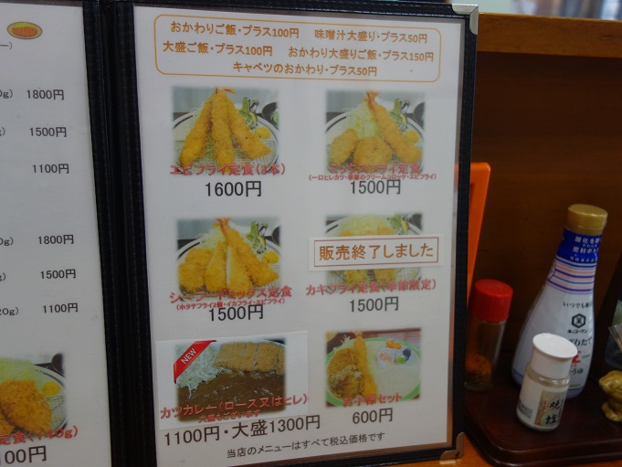押上 とんかつ 克芳 我は偏食を愛す