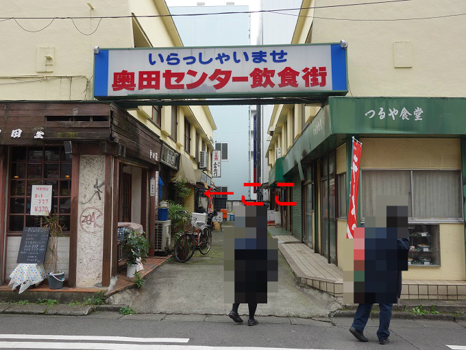 藤沢 とんかつ とんこ Vol 2 我は偏食を愛す 藤沢 とんかつ とんこ Vol 2 我は偏食を愛す
