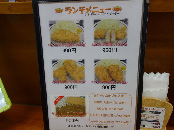 押上 とんかつ 克芳 我は偏食を愛す