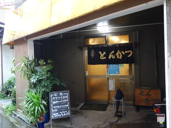 春日「とんかつ とん吉」 我は偏食を愛す。