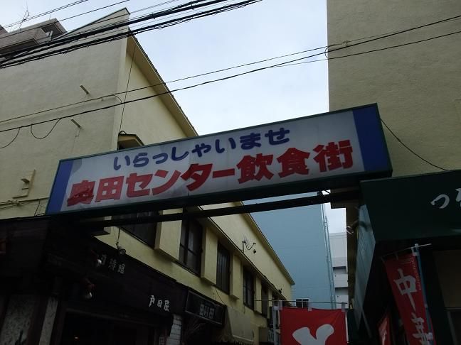 藤沢 とんかつ とんこ 我は偏食を愛す 藤沢 とんかつ とんこ 我は偏食を愛す