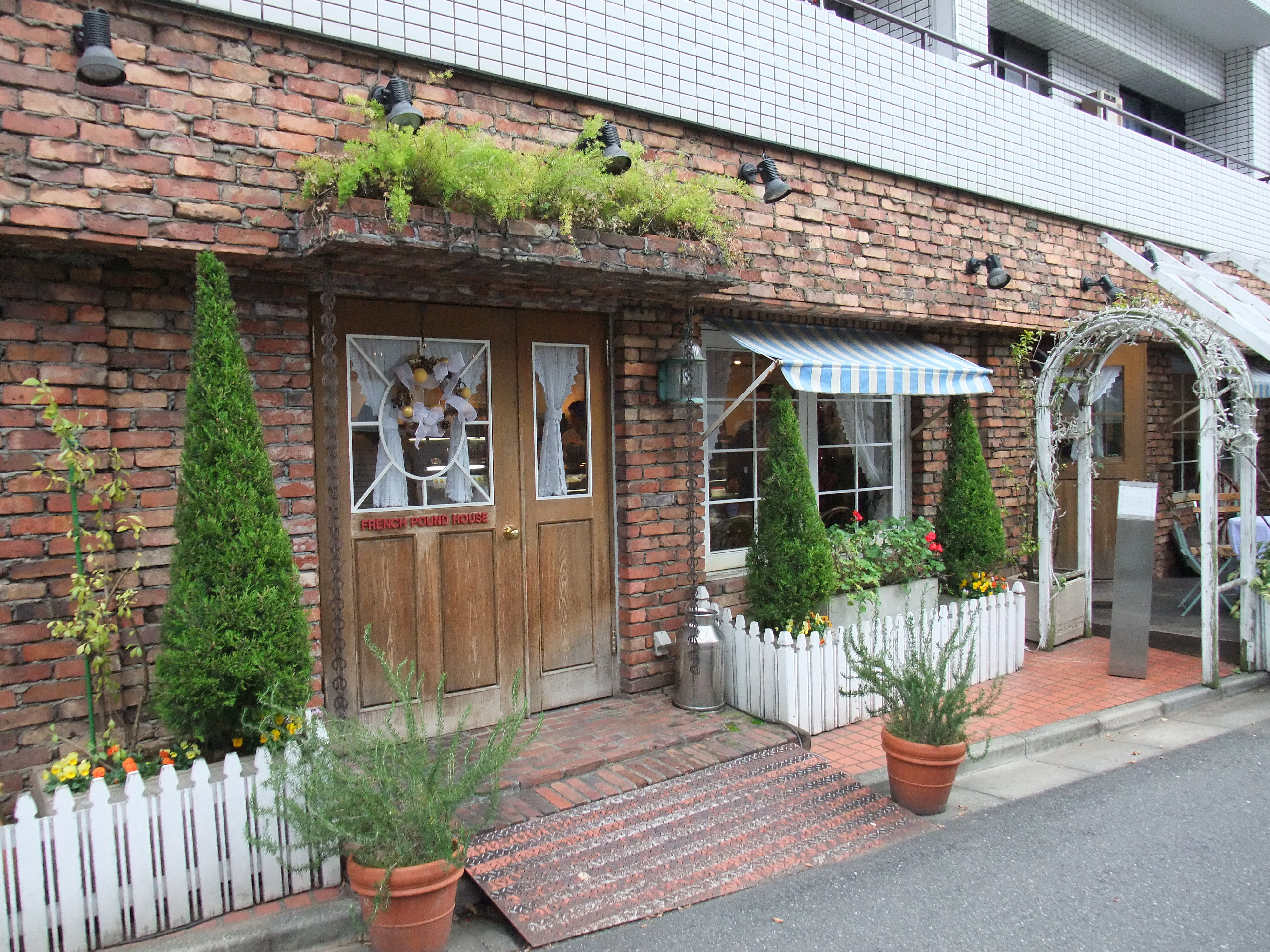 巣鴨 フレンチ パウンド ハウス French Pound House 大和郷本店 我は偏食を愛す