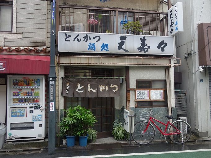 板橋 とんかつ 天寿々 我は偏食を愛す