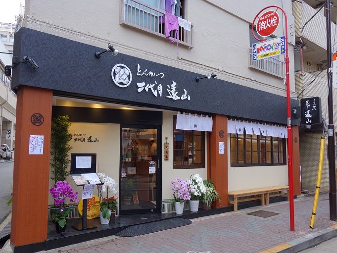浅草 とんかつ 二代目 遠山 我は偏食を愛す 浅草 とんかつ 二代目 遠山 我は偏食を愛す