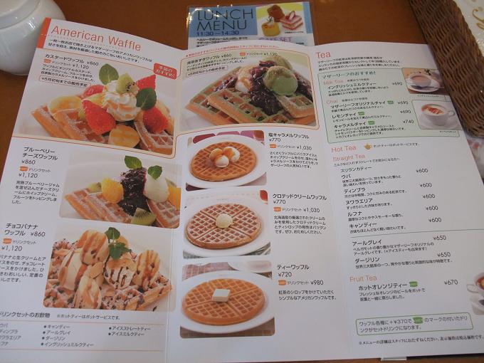 東銀座 マザーリーフ Mother Leaf 東銀座店 我は偏食を愛す