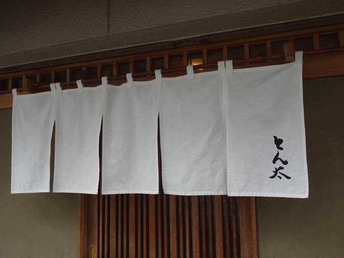 高田馬場 とんかつ とん太 Vol 26 我は偏食を愛す