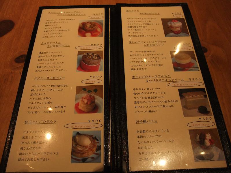 洋菓子 スイーツ 我は偏食を愛す