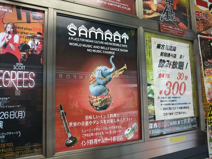 新宿 サムラート Samrat 新宿店 我は偏食を愛す 新宿 サムラート Samrat 新宿店 我は偏食を愛す
