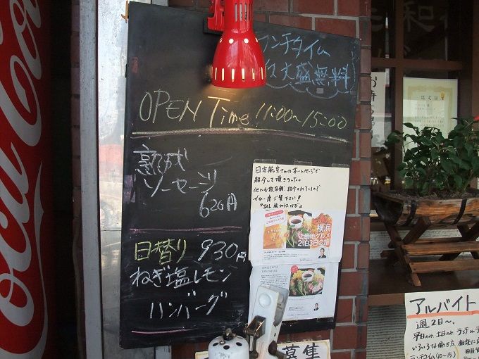 横浜 グリル アラベル Grill Alabell 我は偏食を愛す