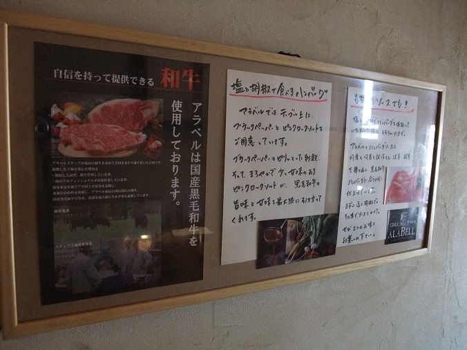 横浜 グリル アラベル Grill Alabell 我は偏食を愛す