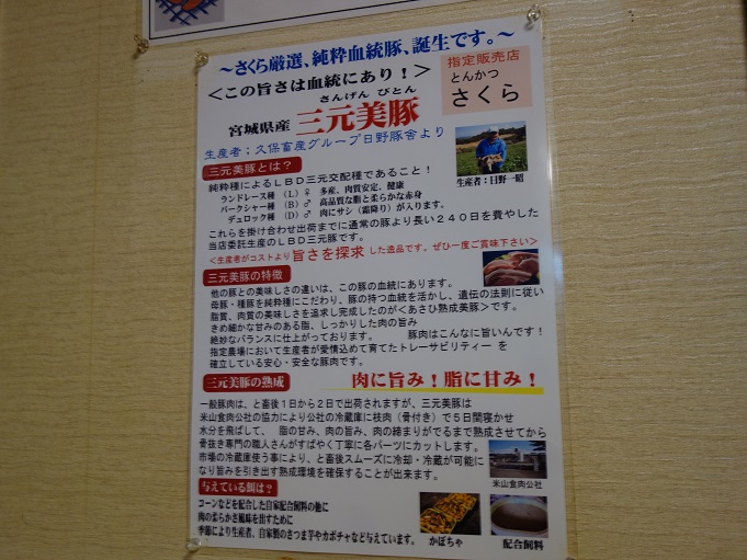 新小岩 とんかつ さくら 我は偏食を愛す 新小岩 とんかつ さくら 我は偏食を愛す