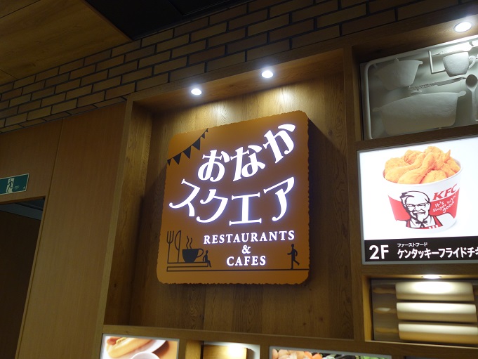 錦糸町「とんかつ すみ田」 : 我は偏食を愛す。