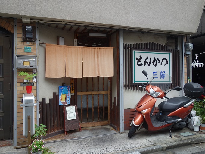 大塚 とんかつ 三節 我は偏食を愛す 大塚 とんかつ 三節 我は偏食を愛す