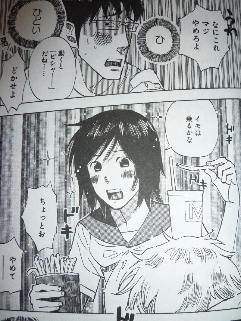 行け行け森山さん マンガ 行け行け森山さん マンガ