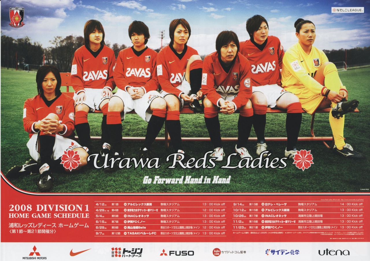 08 浦和レッズレディース いざ開幕 闘いの跡 08 浦和レッズレディース いざ開幕 闘いの跡