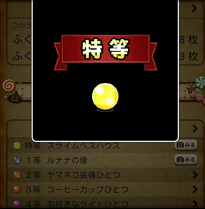 特等 S Llid゚ノ ノ ドラクエx冒険記 Go My Way 特等 S Llid゚ノ ノ ドラクエx冒険記 Go My Way
