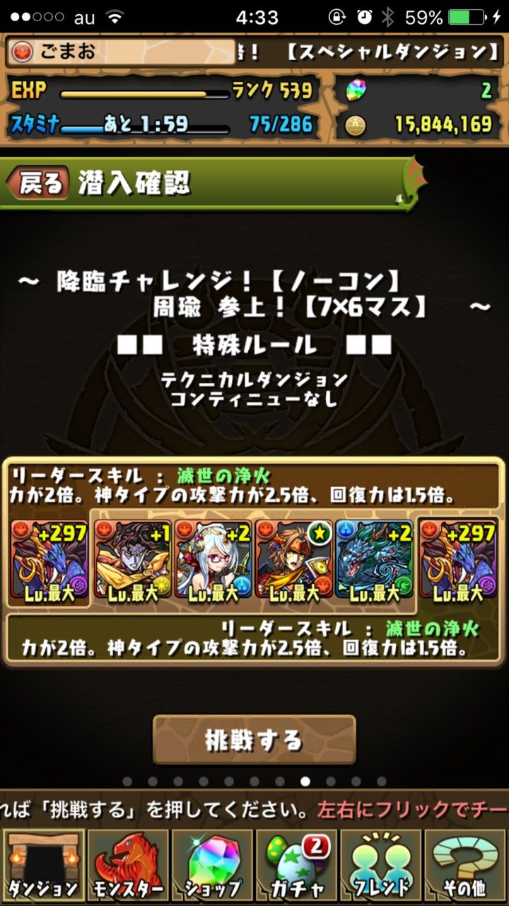 周瑜 7x6 シヴァドラ ノーコン ごまおのパズドラ攻略