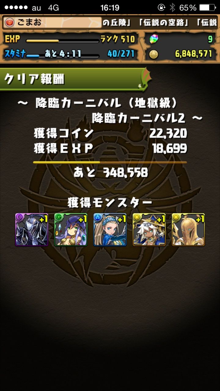 降臨カーニバル2 ブブソニ ノーコン ごまおのパズドラ攻略