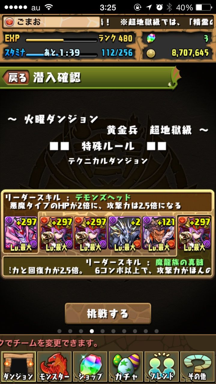 火曜ダンジョン 超地獄級 ブブソニ ノーコン 周回 ごまおのパズドラ攻略 火曜ダンジョン 超地獄級 ブブソニ ノーコン 周回 ごまおのパズドラ攻略