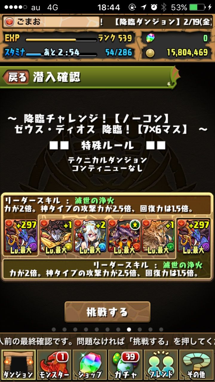 ゼウスディオス 7x6 シヴァドラ ノーコン ごまおのパズドラ攻略 ゼウスディオス 7x6 シヴァドラ ノーコン ごまおのパズドラ攻略