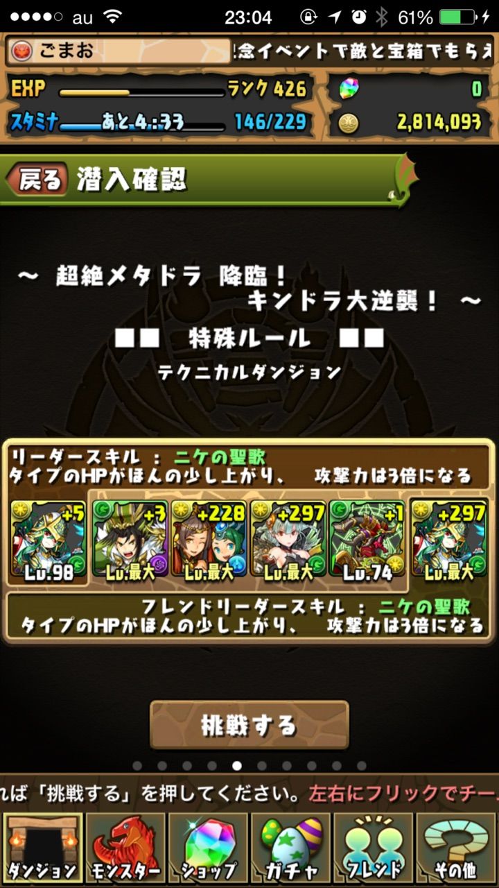 超絶メタドラ降臨 キンドラ大逆襲 アテナ ノーコン ごまおのパズドラ攻略 超絶メタドラ降臨 キンドラ大逆襲 アテナ ノーコン ごまおのパズドラ攻略