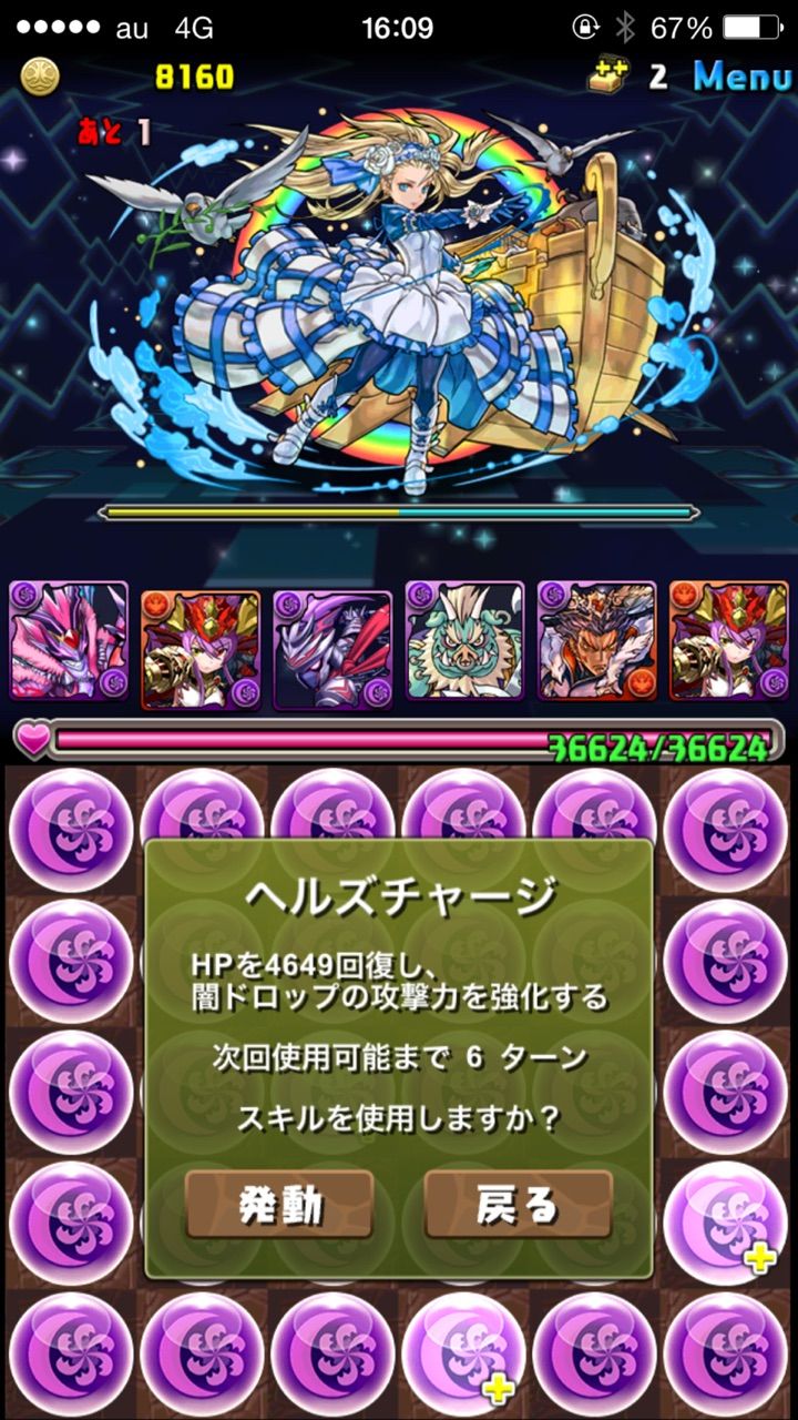 降臨カーニバル2 ブブソニ ノーコン ごまおのパズドラ攻略