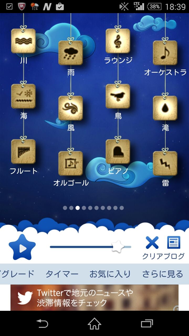 音楽にこだわらないかたに 読書のbgmにおすすめ手軽アプリ 晴耕雨読で行こう 音楽にこだわらないかたに 読書のbgmにおすすめ手軽アプリ 晴耕雨読で行こう