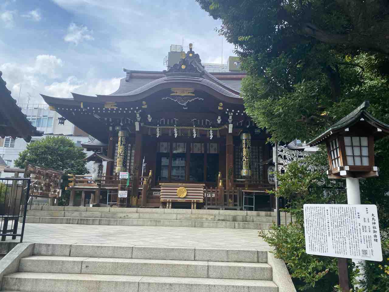 やおよろずだいあり:大鳥神社(目黒区下目黒)