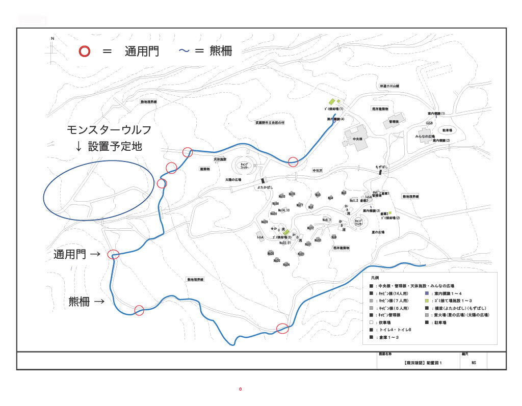 ジャンボリー開催へ向けての熊対策 武蔵野市が方針示す : 武蔵野市議