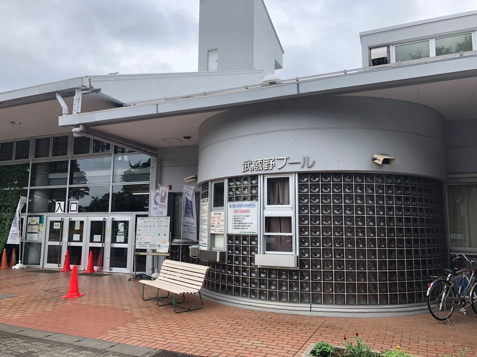 10円プール 武蔵野プール のポンプ故障 武蔵野市議 川名ゆうじ Blog 10円プール 武蔵野プール のポンプ故障 武蔵野市議 川名ゆうじ Blog
