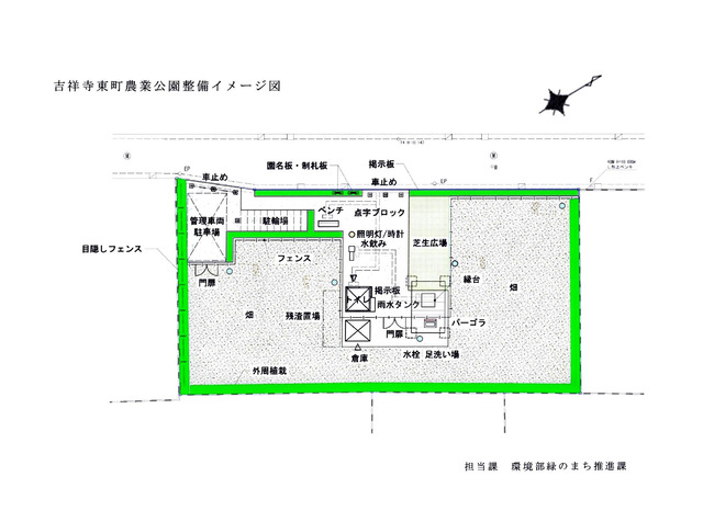 東町農業公園_ページ_3