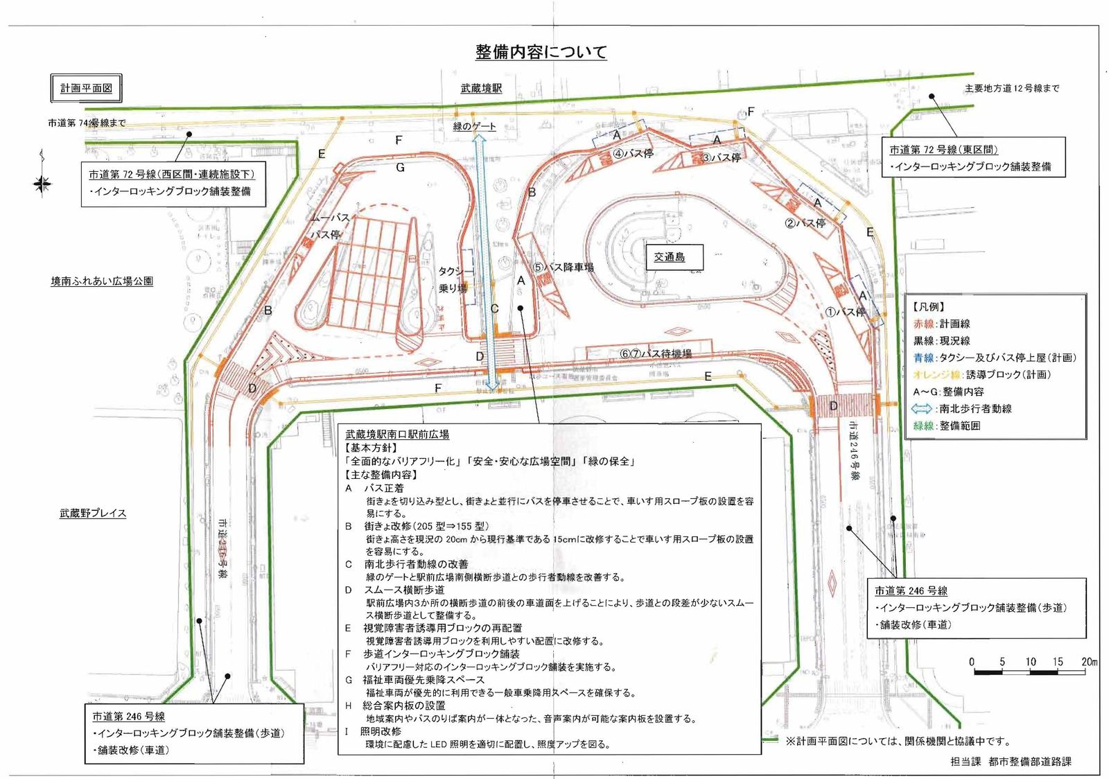 武蔵境南口 バリアフリーは良いけれど、オリンピックや現実のバスに対応できるか？ : 武蔵野市議 川名ゆうじ blog