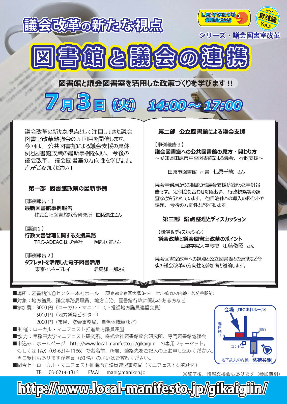 中野区立図書館 on X: 