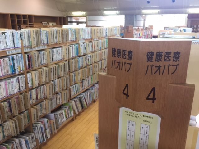 地域とつながる図書館 東近江市能登川図書館視察報告 武蔵野市議 川名ゆうじ Blog