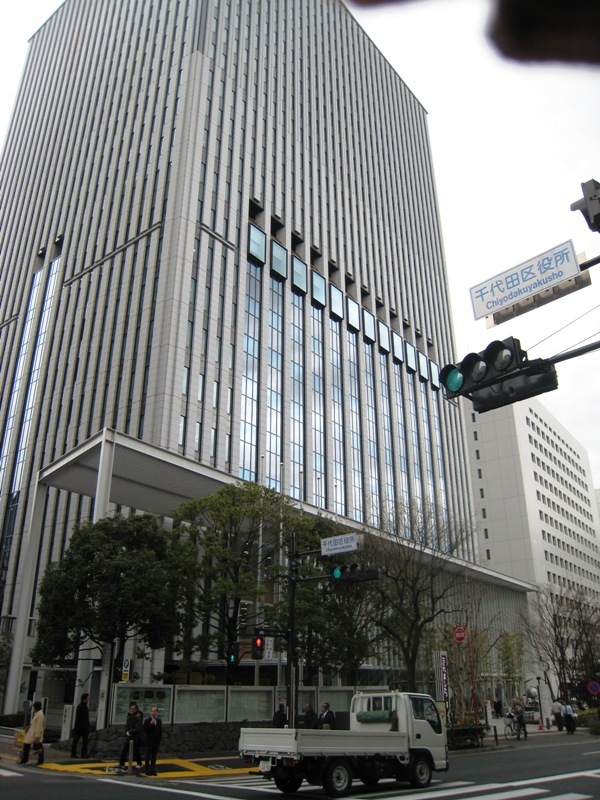 千代田区立図書館