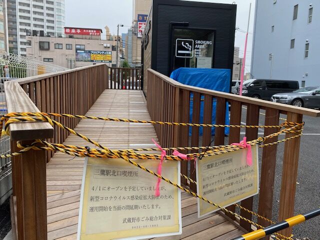 三鷹駅北口喫煙トレーラー 7 1から定員減らして利用開始 武蔵野市議 川名ゆうじ Blog 三鷹駅北口喫煙トレーラー 7 1から定員減らして利用開始 武蔵野市議 川名ゆうじ Blog