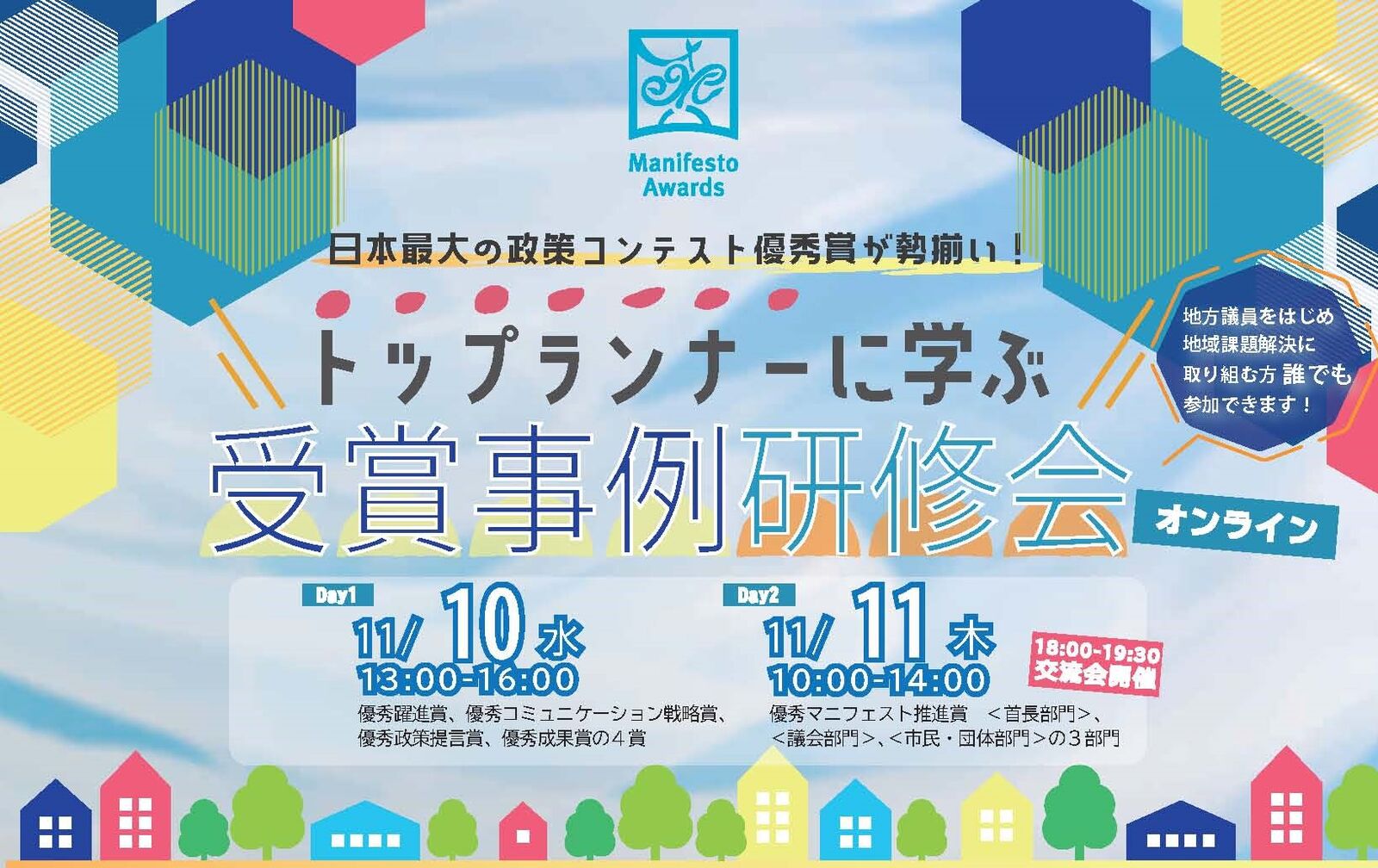 一堂に会する の意味と使い方の例文 慣用句 ことわざ 慣用句の百科事典