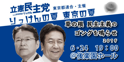 190624_rikkenn_meeting