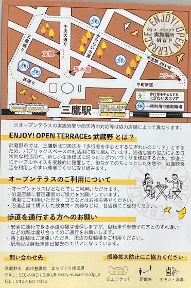 歩道を使ってオープンテラス 三鷹駅北口で10月15日から実験開始 武蔵野市議 川名ゆうじ Blog