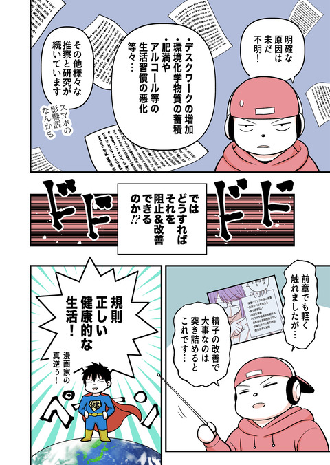 不妊治療2_03