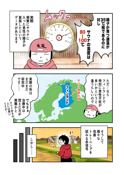 不妊治療2_18