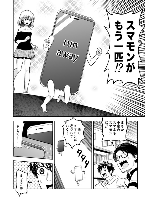 062_スマホ_019