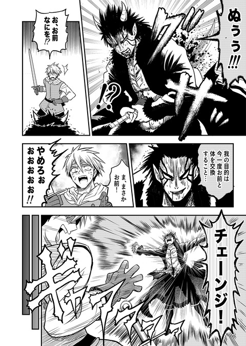 038_魔王勇者_005