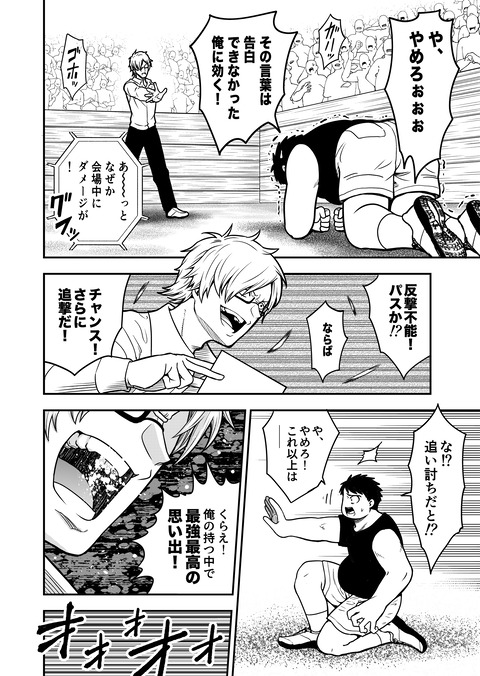 014_思い出マウント_011