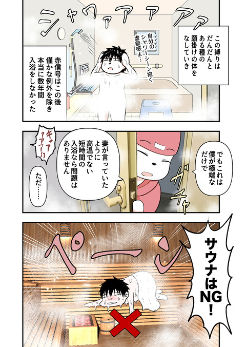 不妊治療2_17