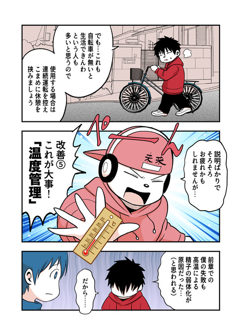 不妊治療2_15