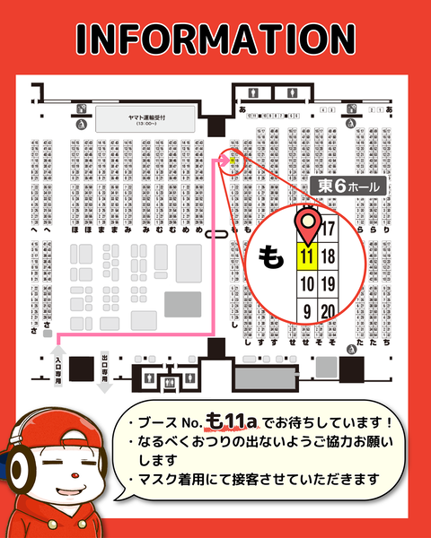 会場配置図X用