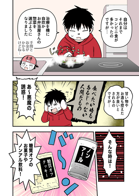 不妊治療2_05