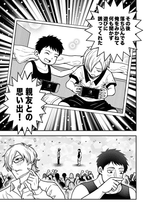 015_思い出マウント_012